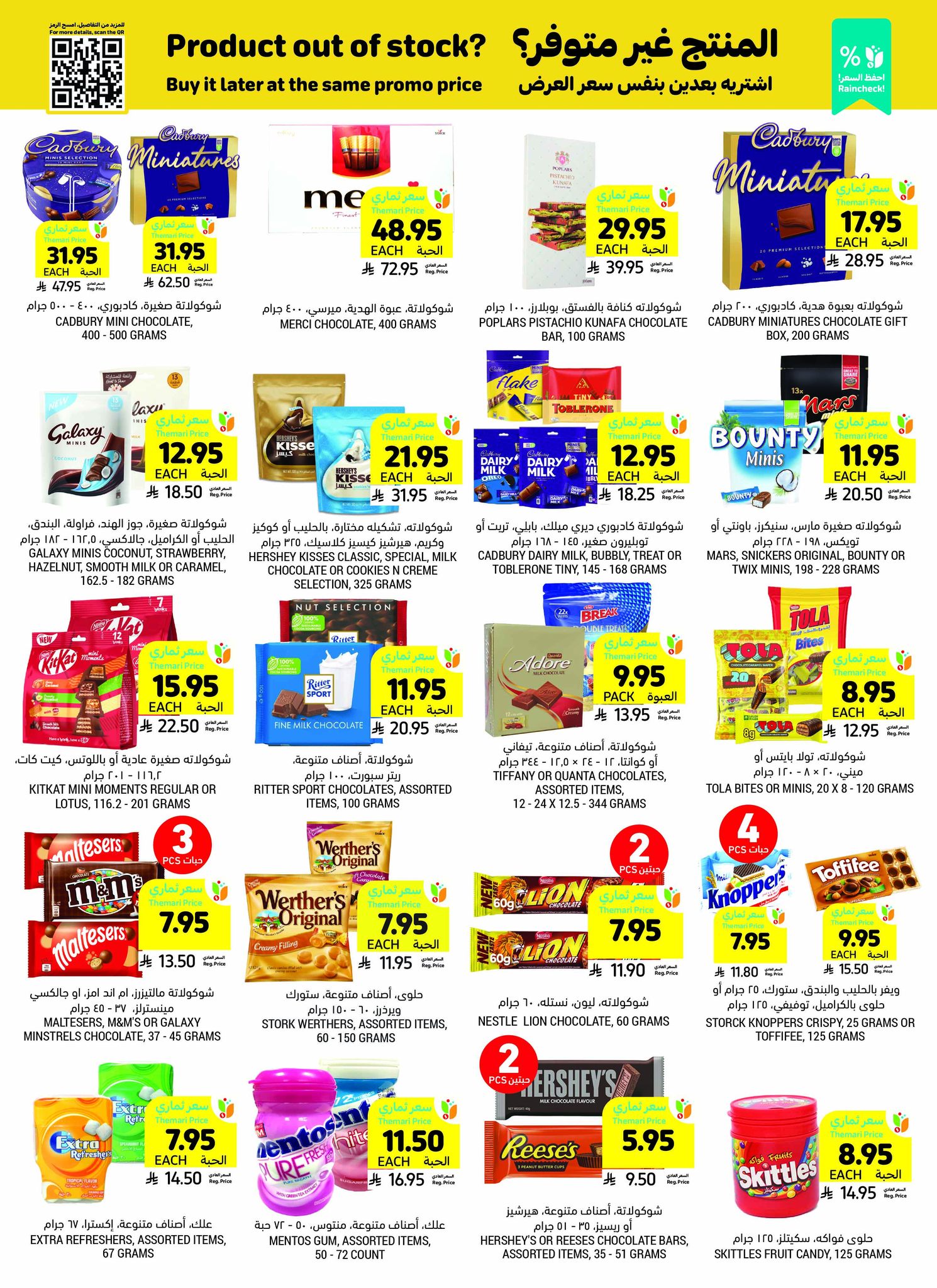 tamimi-markets offers from 30jul to 1jun 2025 عروض أسواق التميمى من 30 يوليو حتى 1 يونيو 2025 صفحة رقم 27